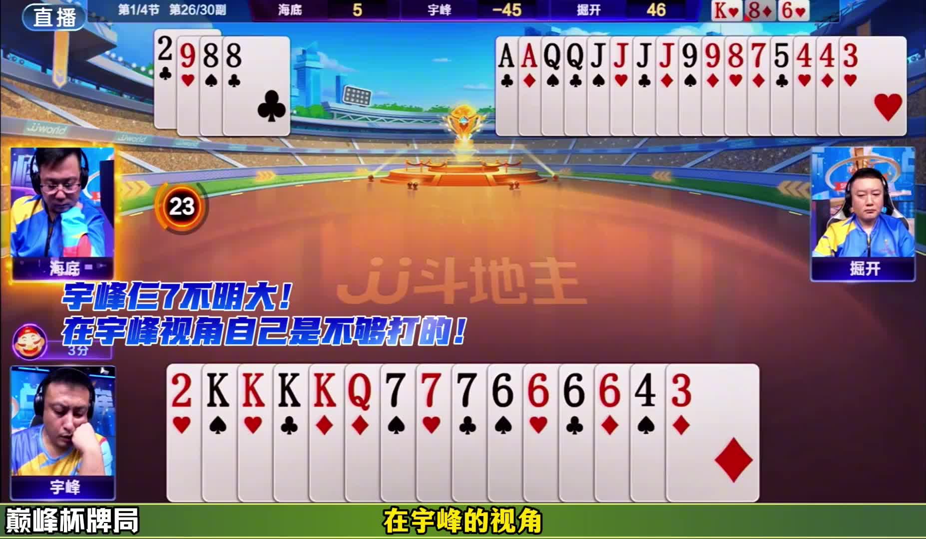 巅峰杯掘开又想套路宇峰
