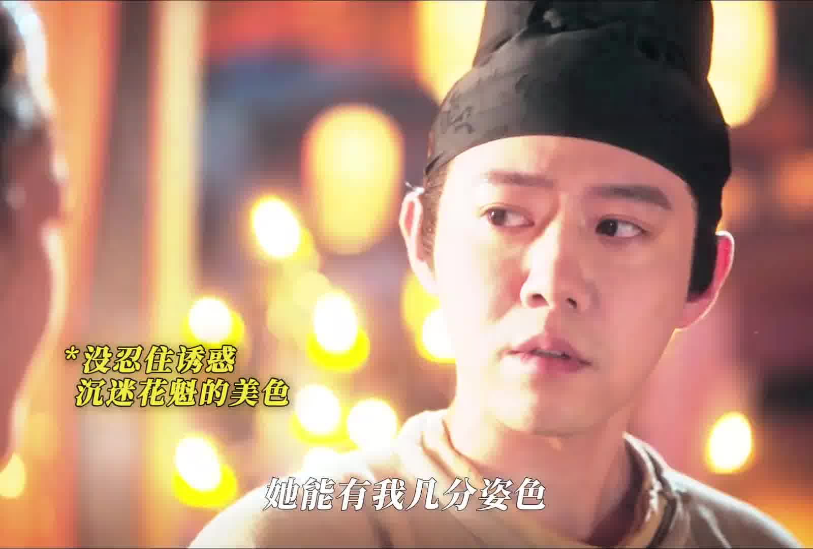 花魁欺骗男人感情，最终得到报应