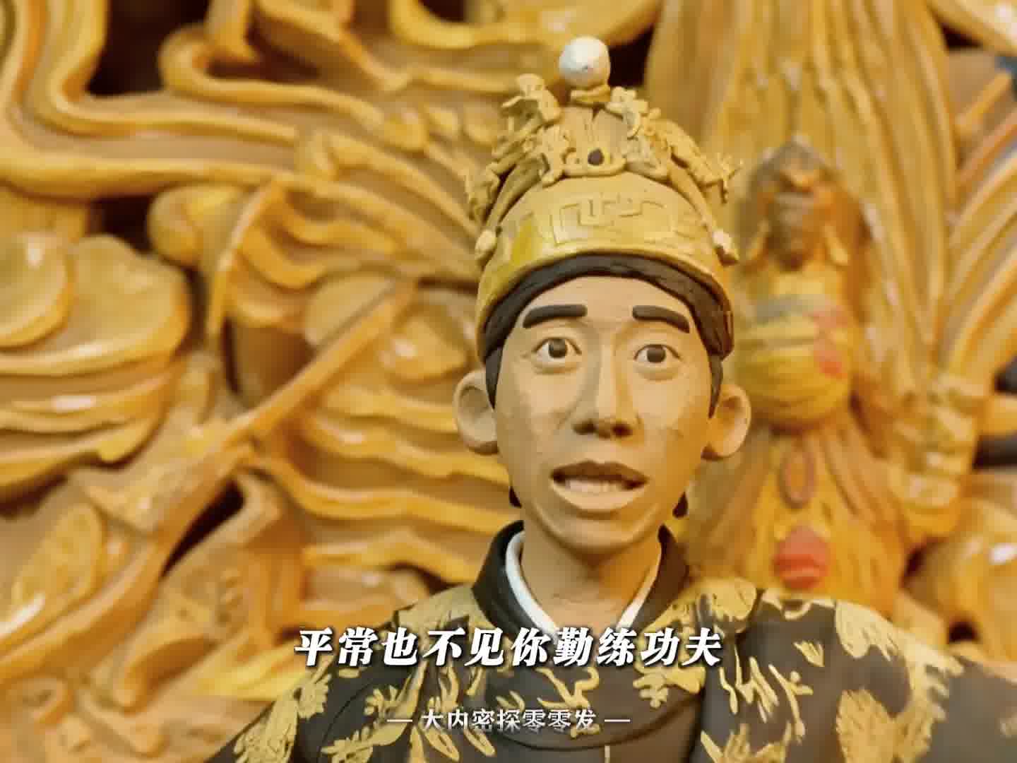 他在耍你诶