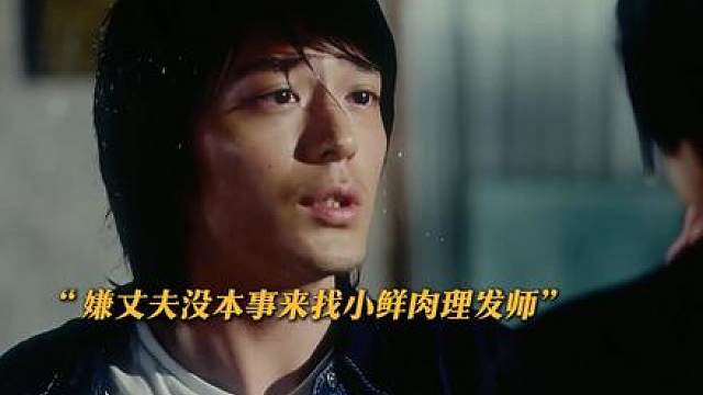 2.被丈夫冷落，她靠做头发排解情绪