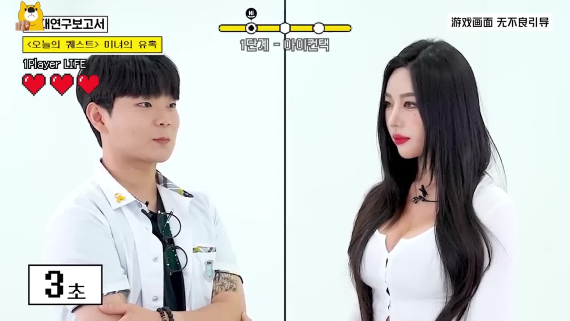 第一关眼神交流10秒