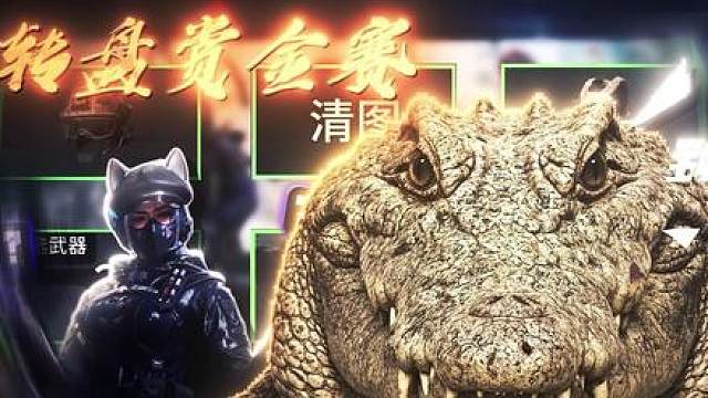 露娜转盘挑战赛