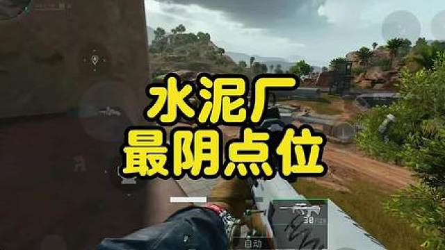 大坝老六点位 水泥厂老六点位
