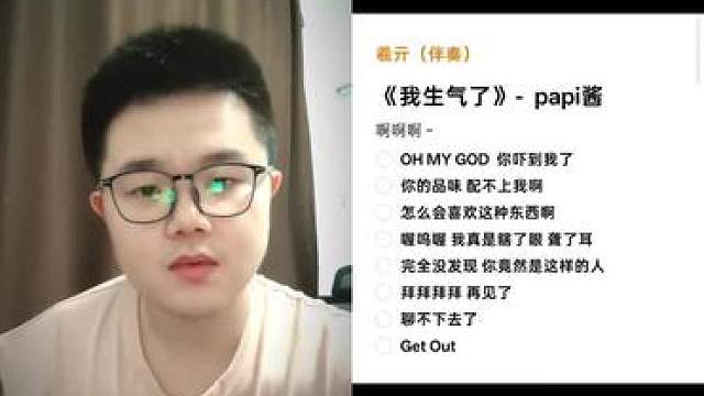 哈哈哈翻唱OMG你吓到我了 和 一起