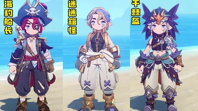 白嫖700许愿星！深海馈赠时装下周加入随机商店！