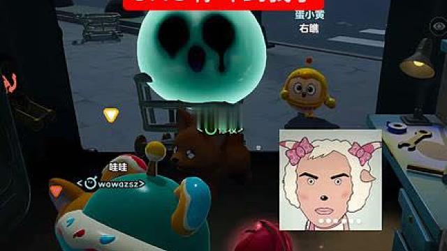omg 你吓到我了