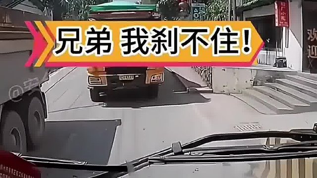 大货车刹不住车，这为什么变道来撞我？