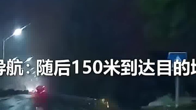 这导航太坑人了，这是我的问题吗