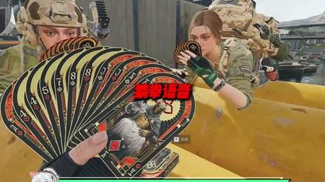 盘点三角洲干员猜拳语音，哪个最令你印象深刻？