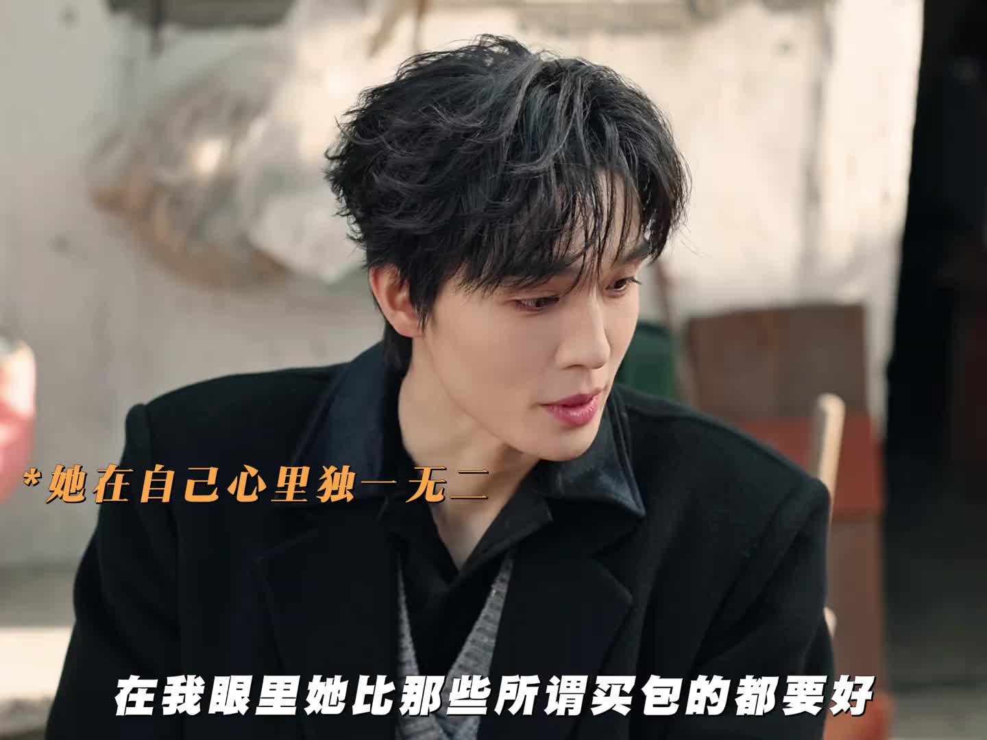 在这个吃人的家庭，还好有你在身边永远都站在我身后偏爱我