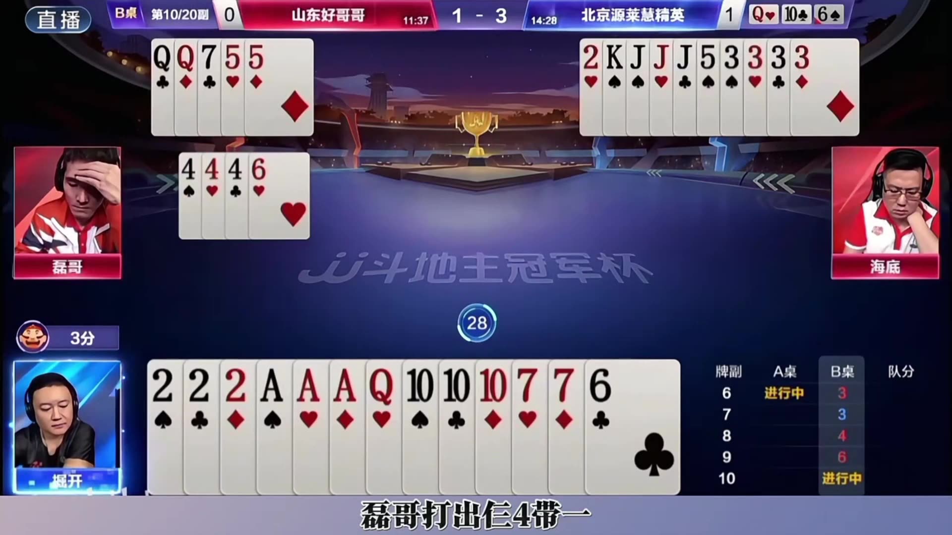 掘开封神三带对打出明牌视角