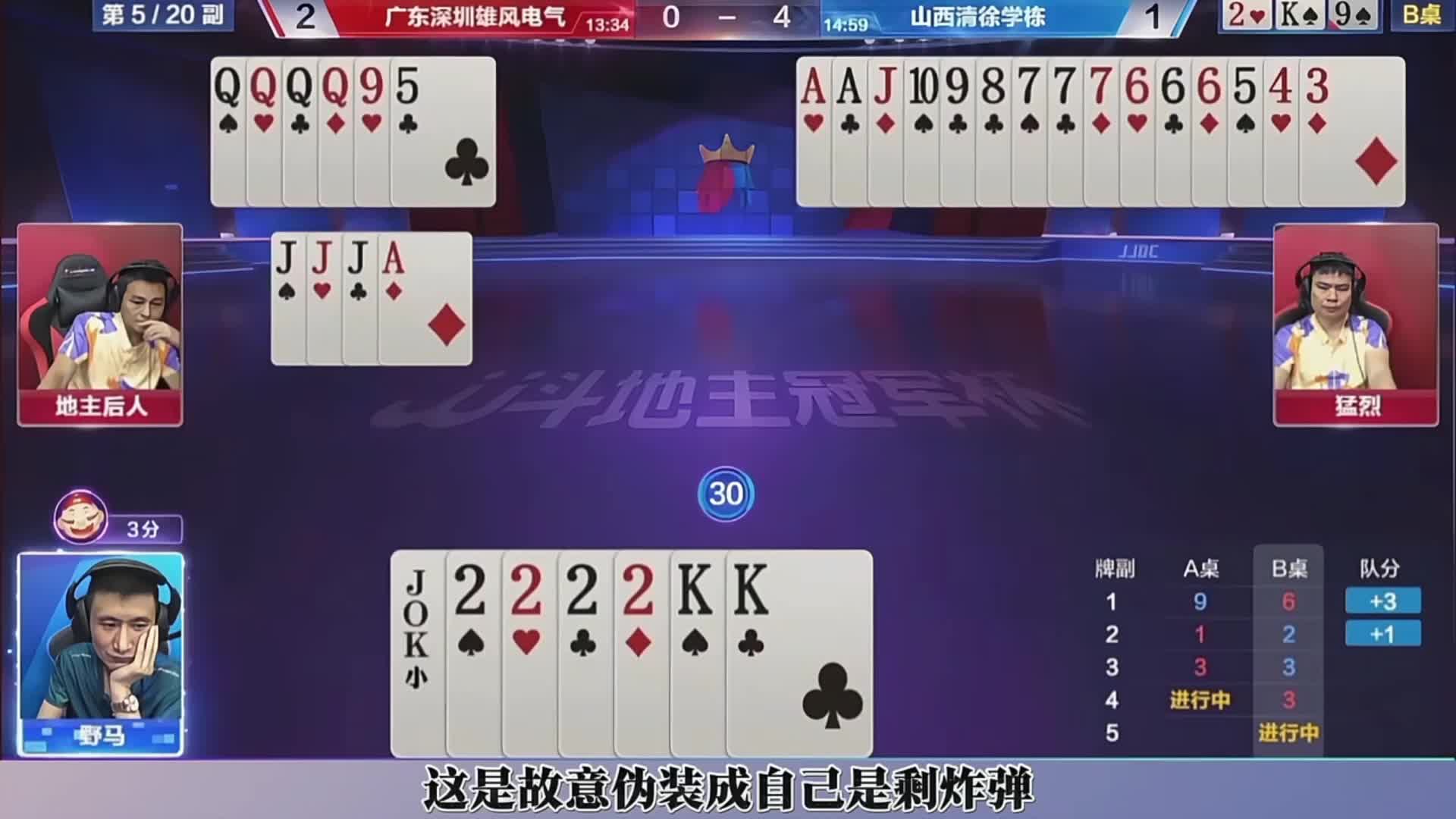 这副残局地主该如何才能破解