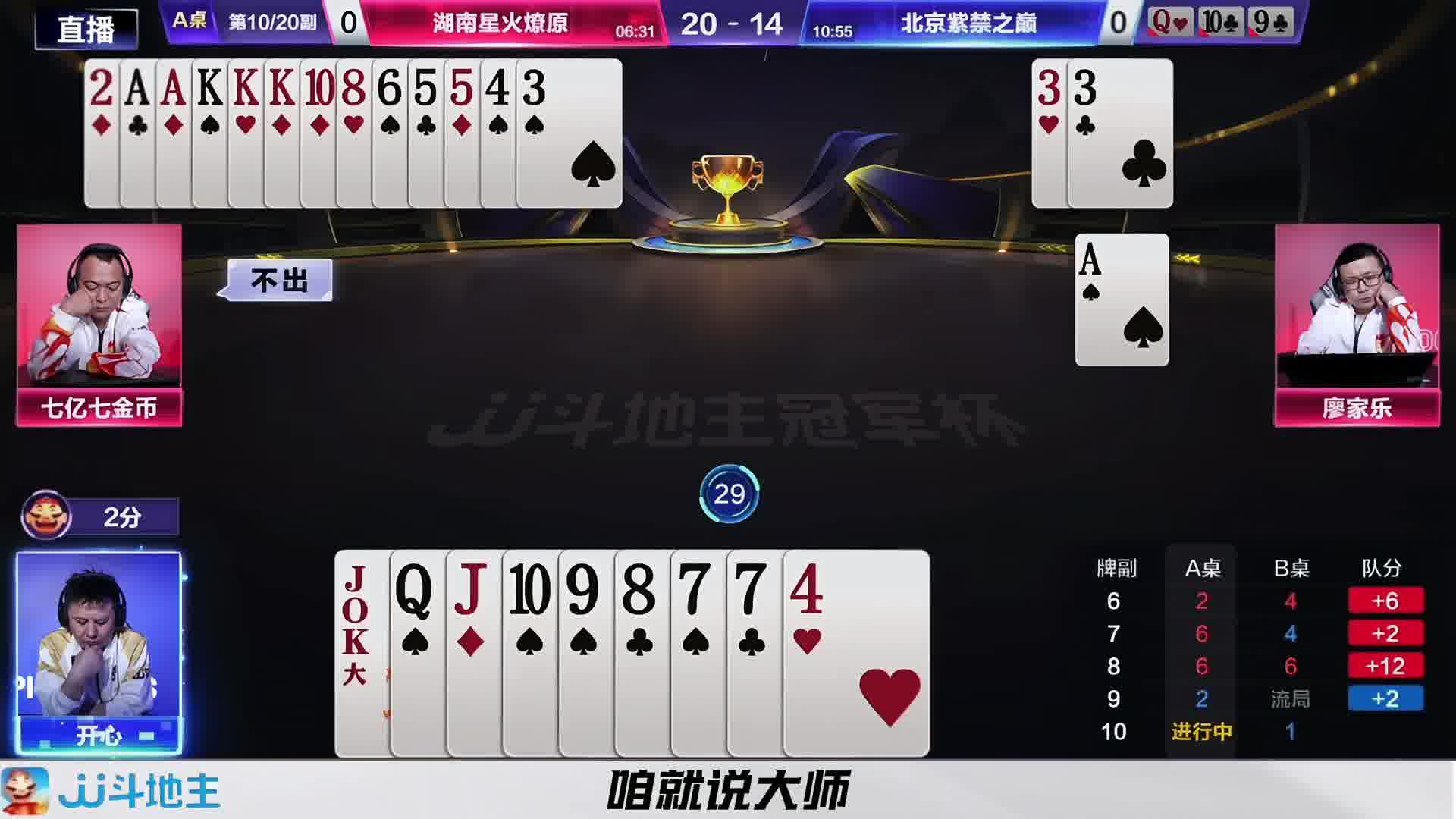 这种自爆打法太考验心态了