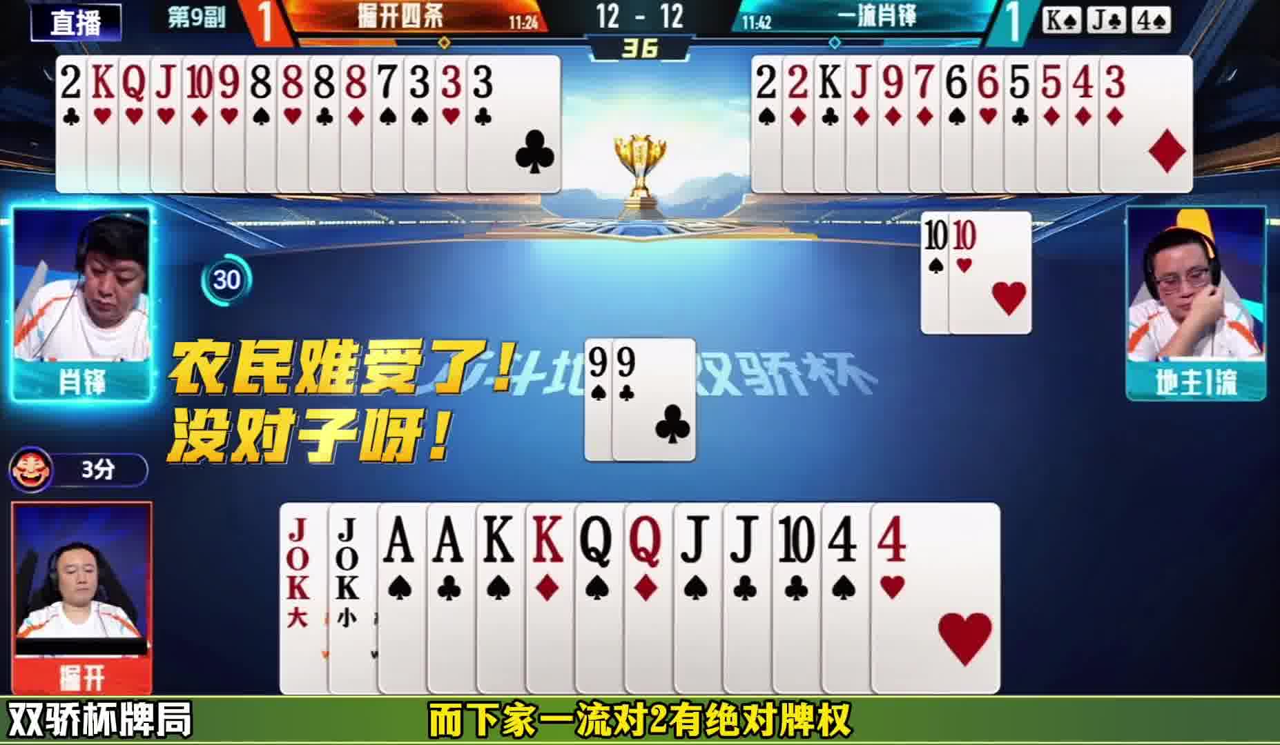 一张单4能闯多大祸？里外里12分