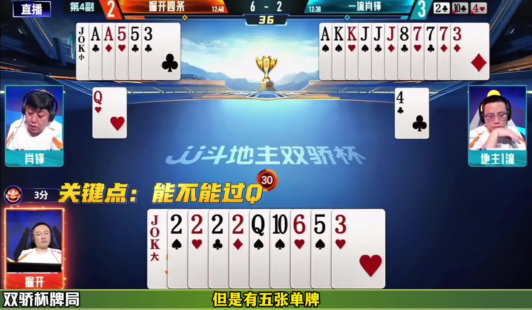 顶不住也要顶！掘开拿四个2一个大王也难受啊