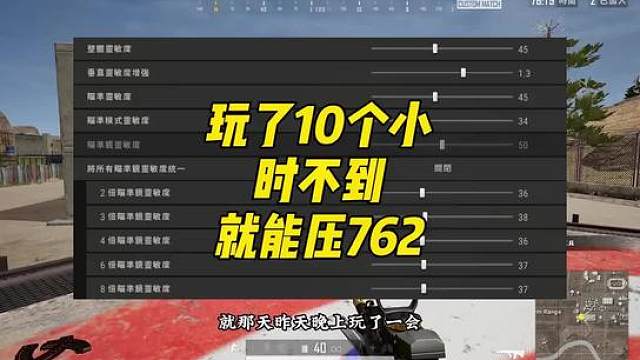 1600dpi/垂直1.3/开镜34万能通用灵敏度