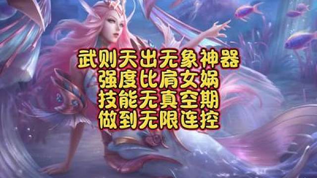 武则天保姆级教学（附带武则天白嫖教程）