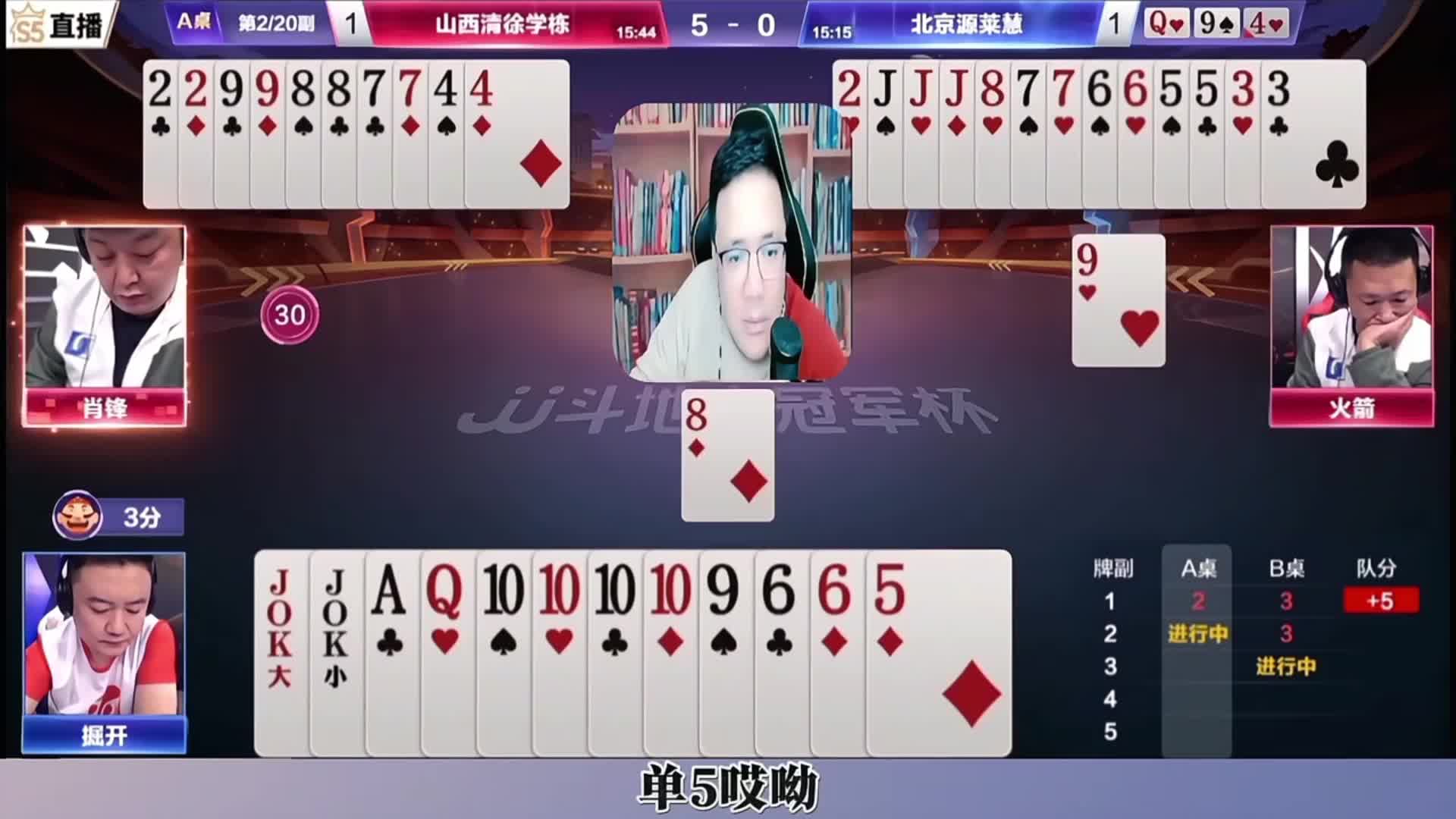 掘开强行赢炸，阿酒解说视角