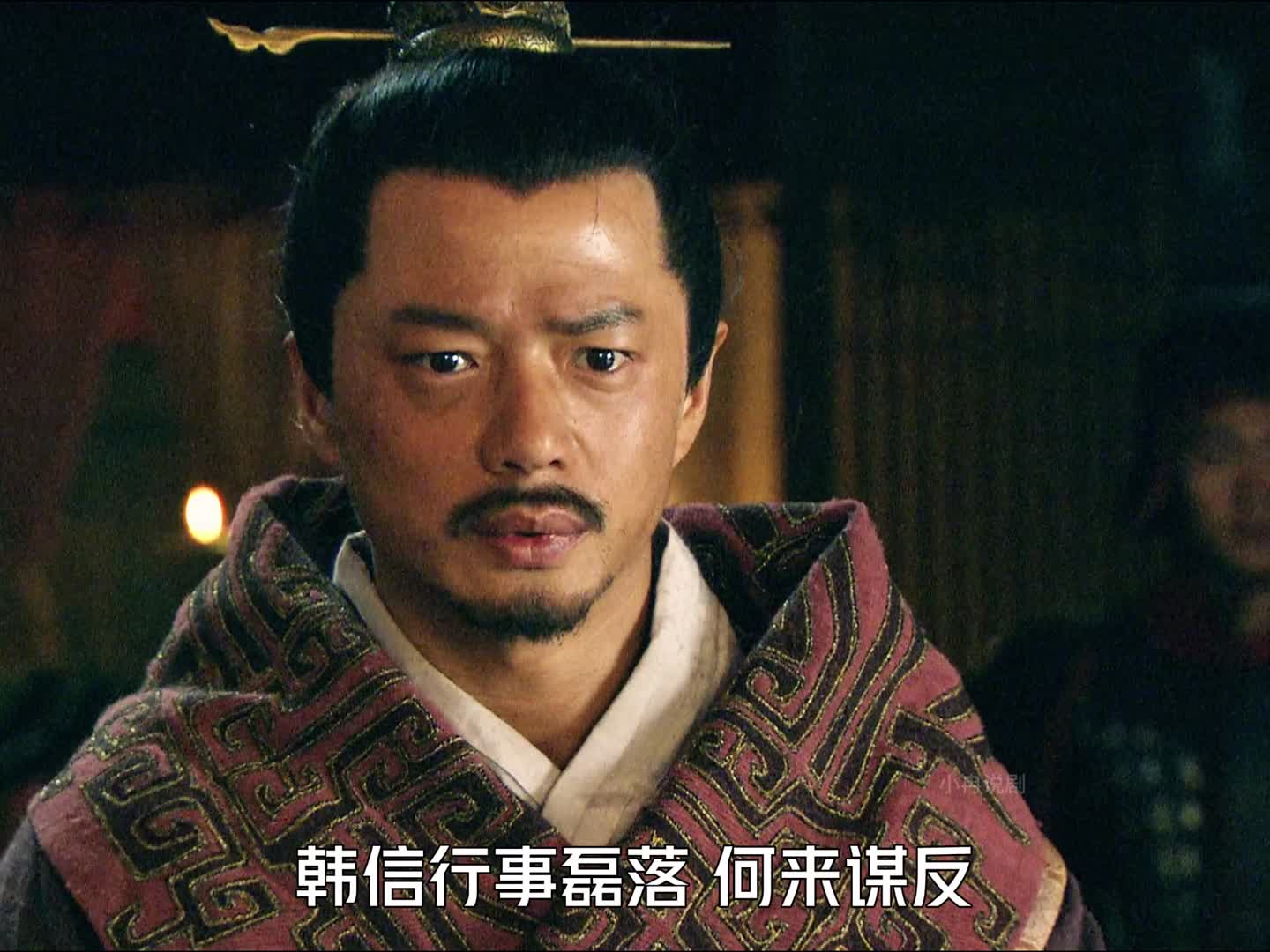 145 在萧何和吕雉的计谋下，韩信最终死于女子之手