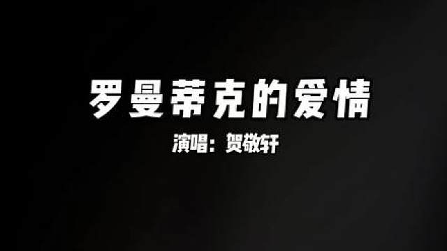 请你带上我的心 踏上这段爱的旅行