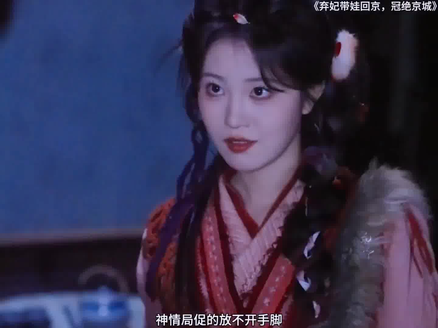 弃妃带娃回京冠绝京城