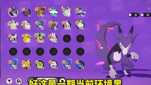 盘点16只新晋精灵，分析培养玩法以及应对