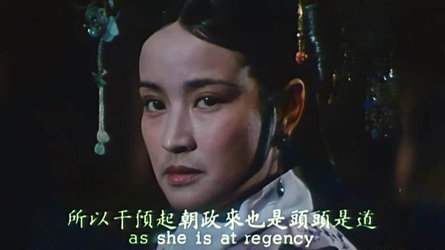 17.慈禧步步成太后太狠了！