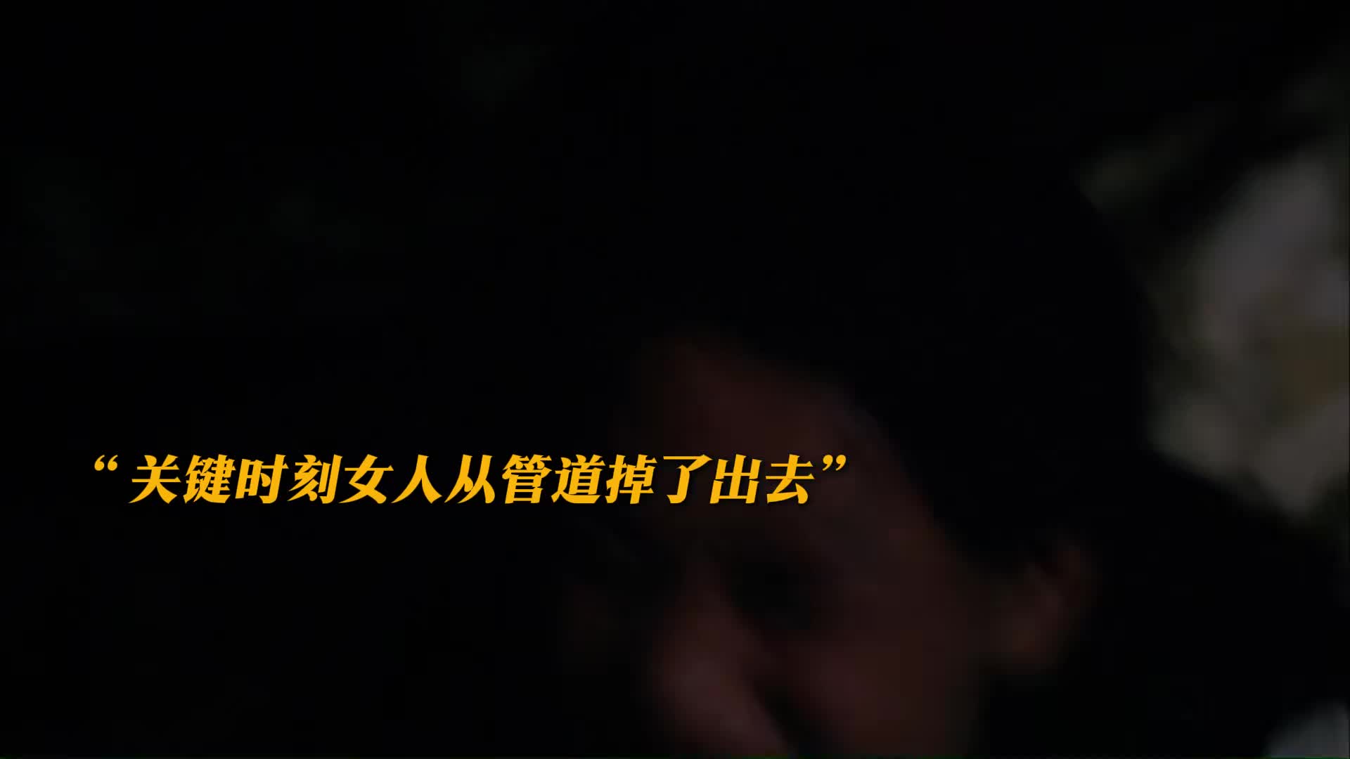 13.”它“掳走别人的孩子，却看哭所有人!