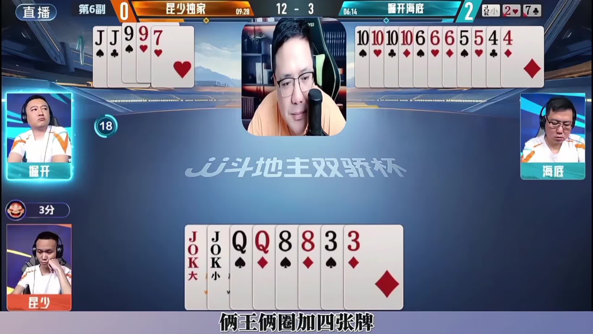 掘开神控地主，阿酒解说视角