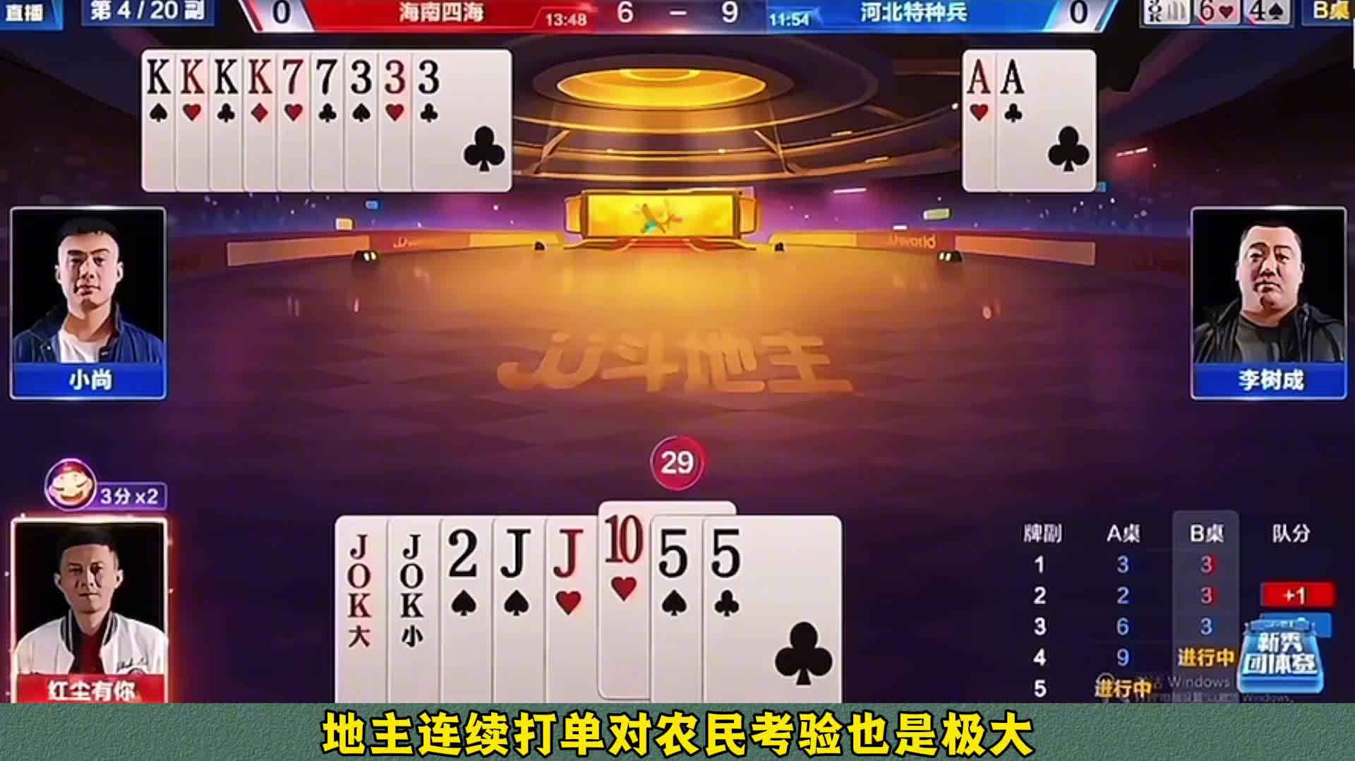 农民默契配合轻松将地主制服