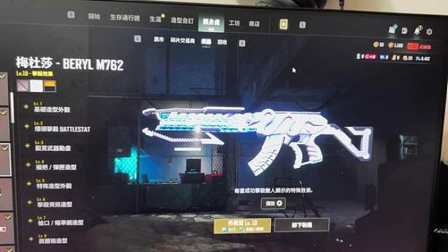 pubg满级武器
