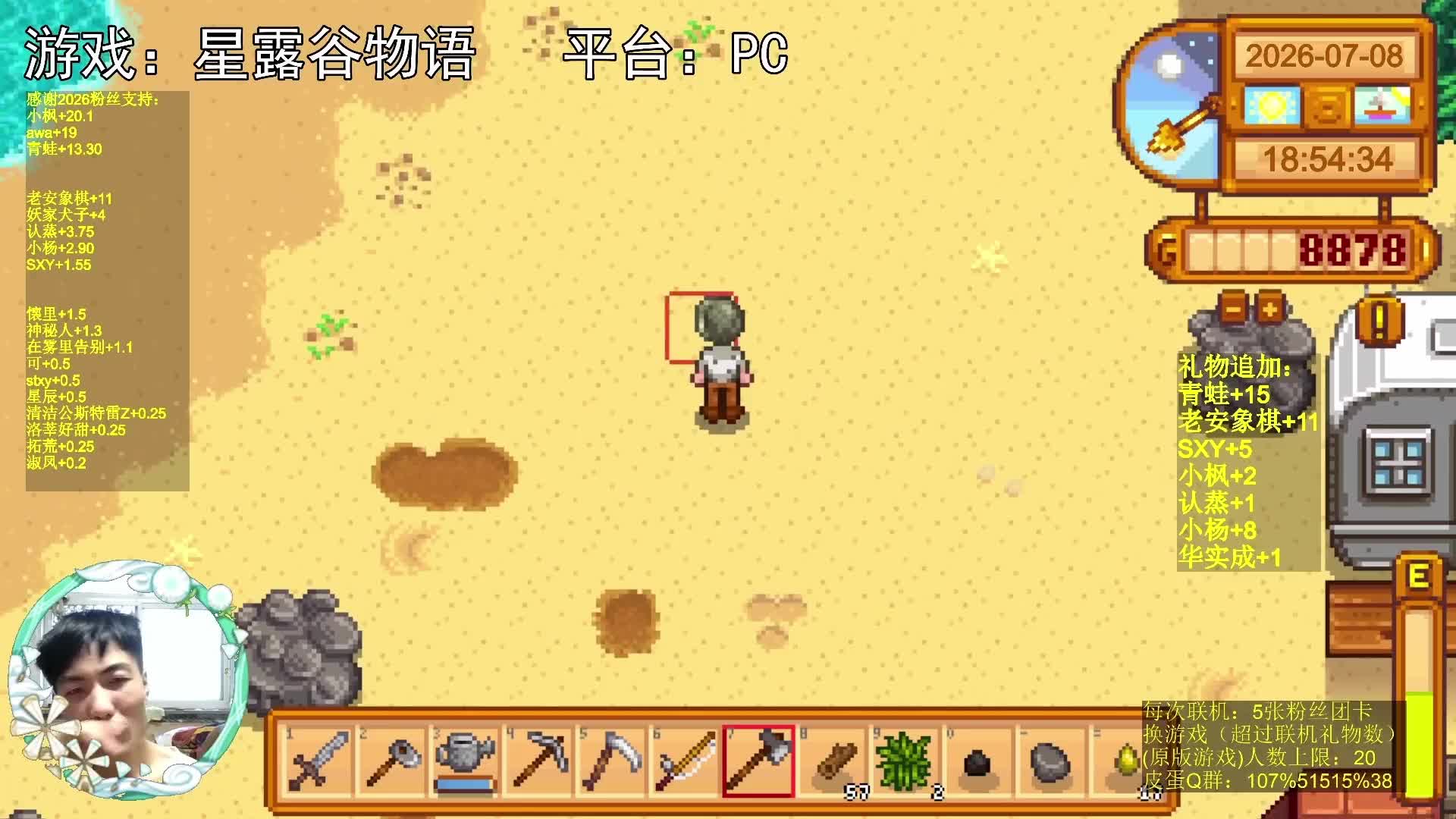 【星露谷聊天】笔记本奇葩的进水方式