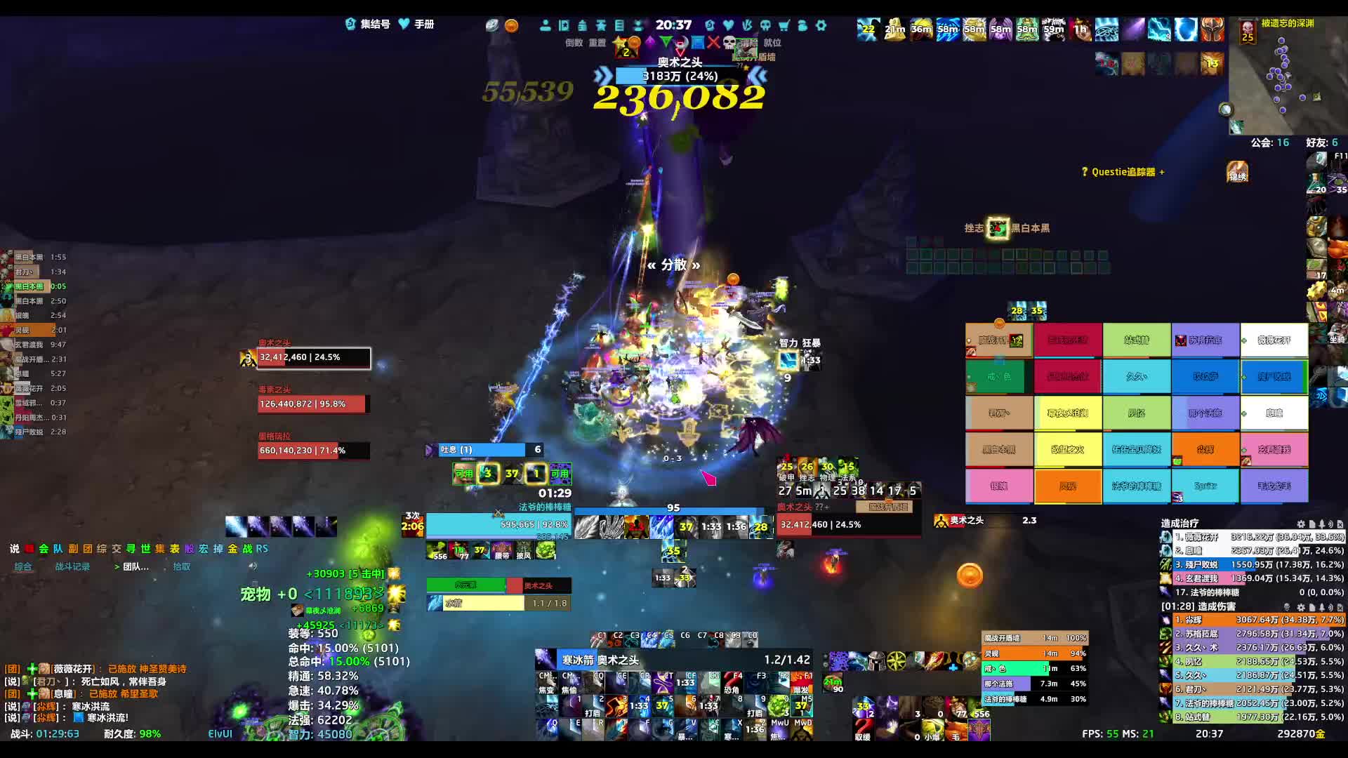 260709魔兽世界 25PT雷电王座-5号