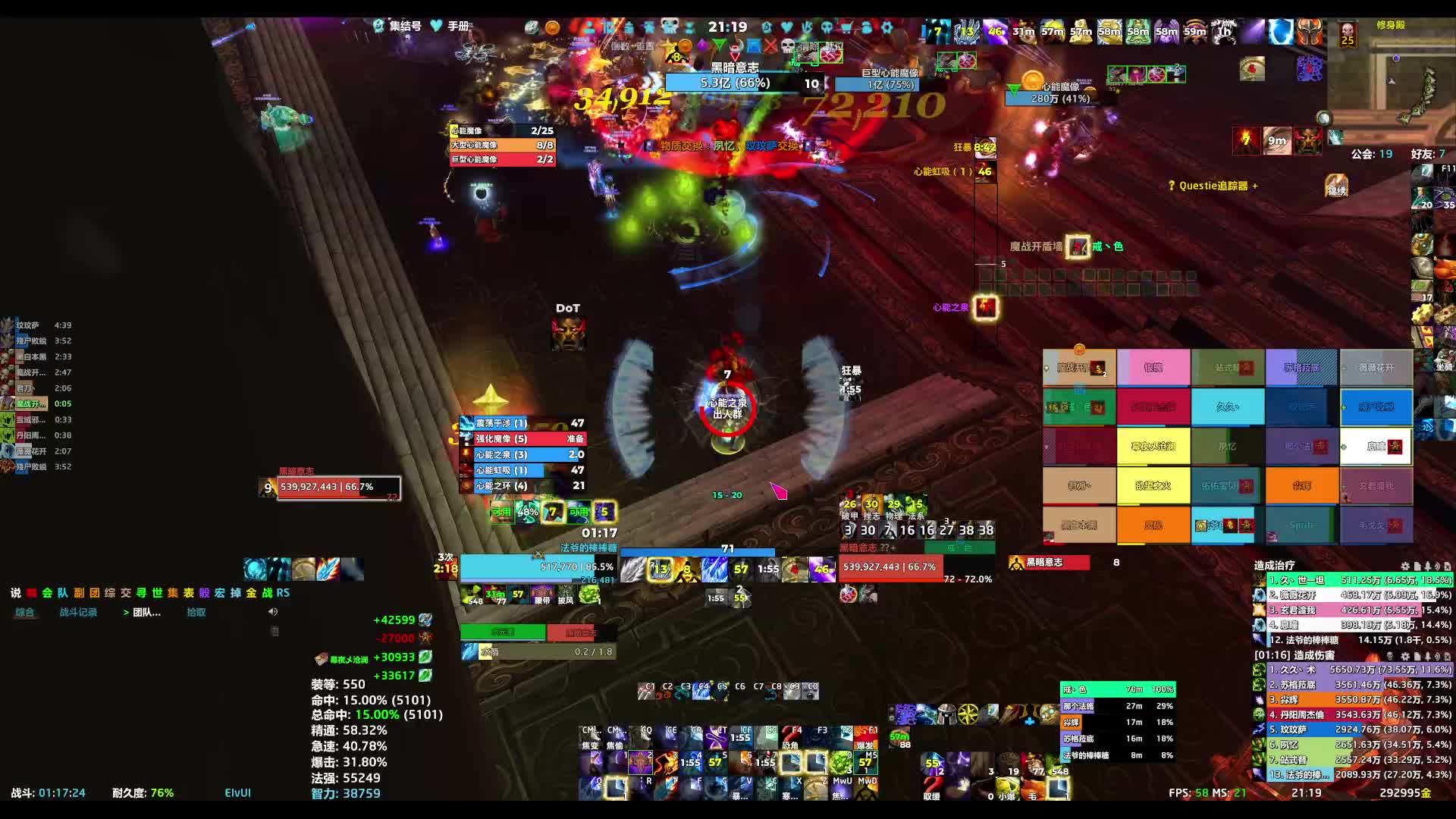 260709魔兽世界 25PT雷电王座-9号
