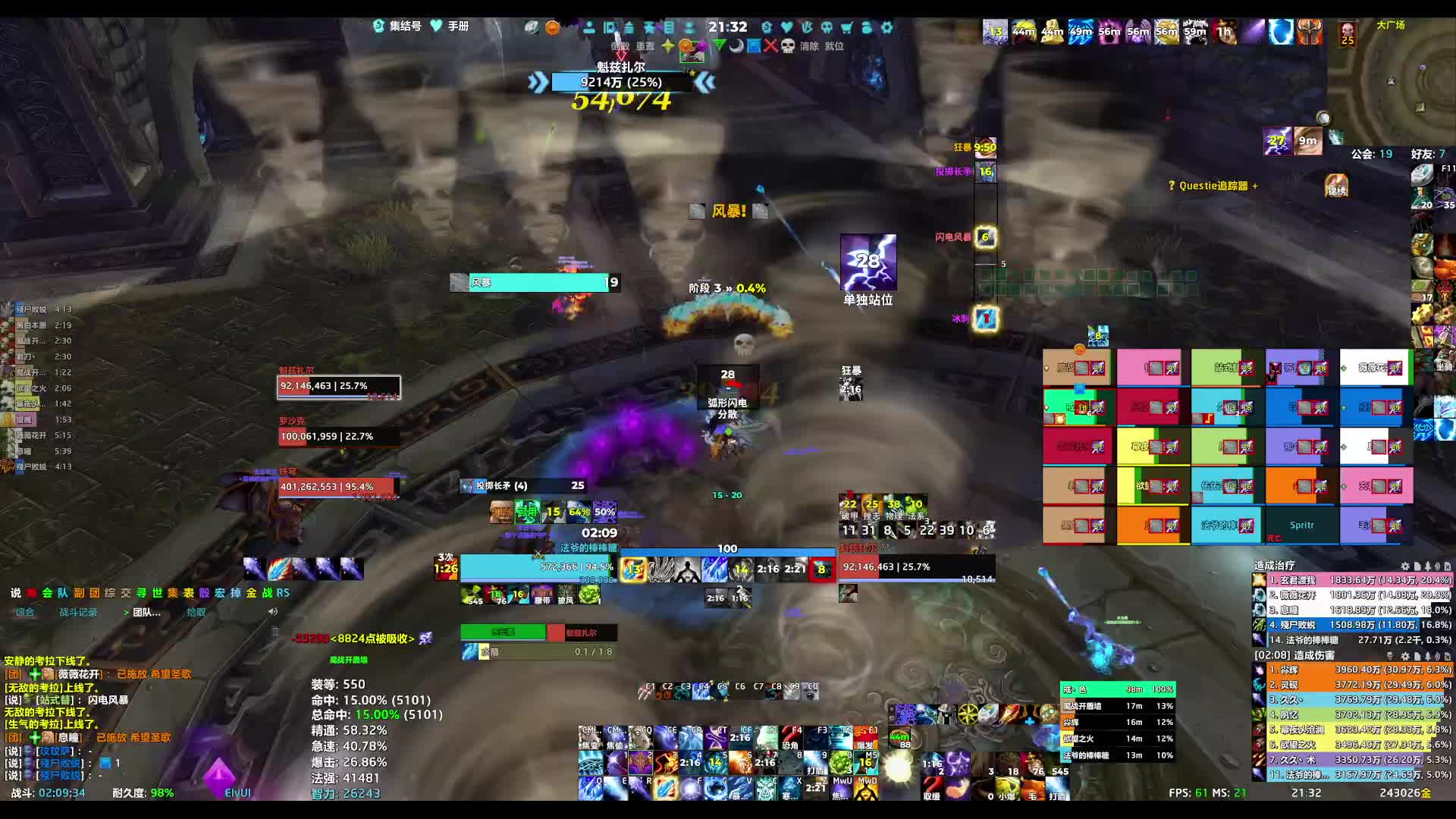 260709魔兽世界 25PT雷电王座-10号