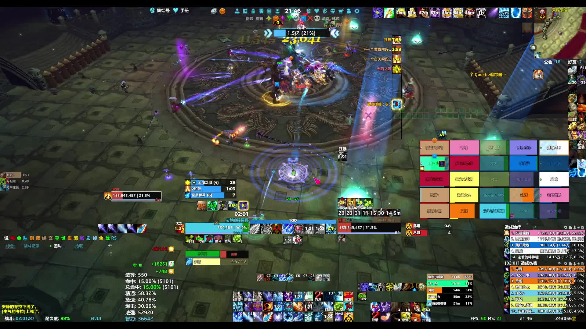 260709魔兽世界 25PT雷电王座-11号