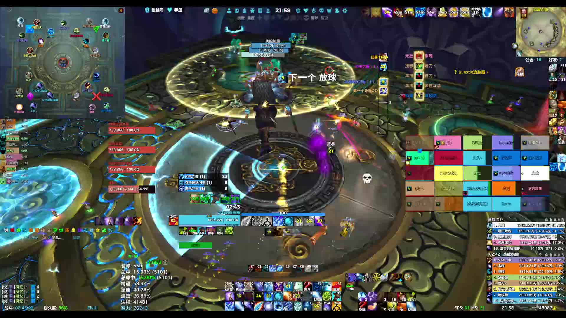 260709魔兽世界 25PT雷电王座-雷神