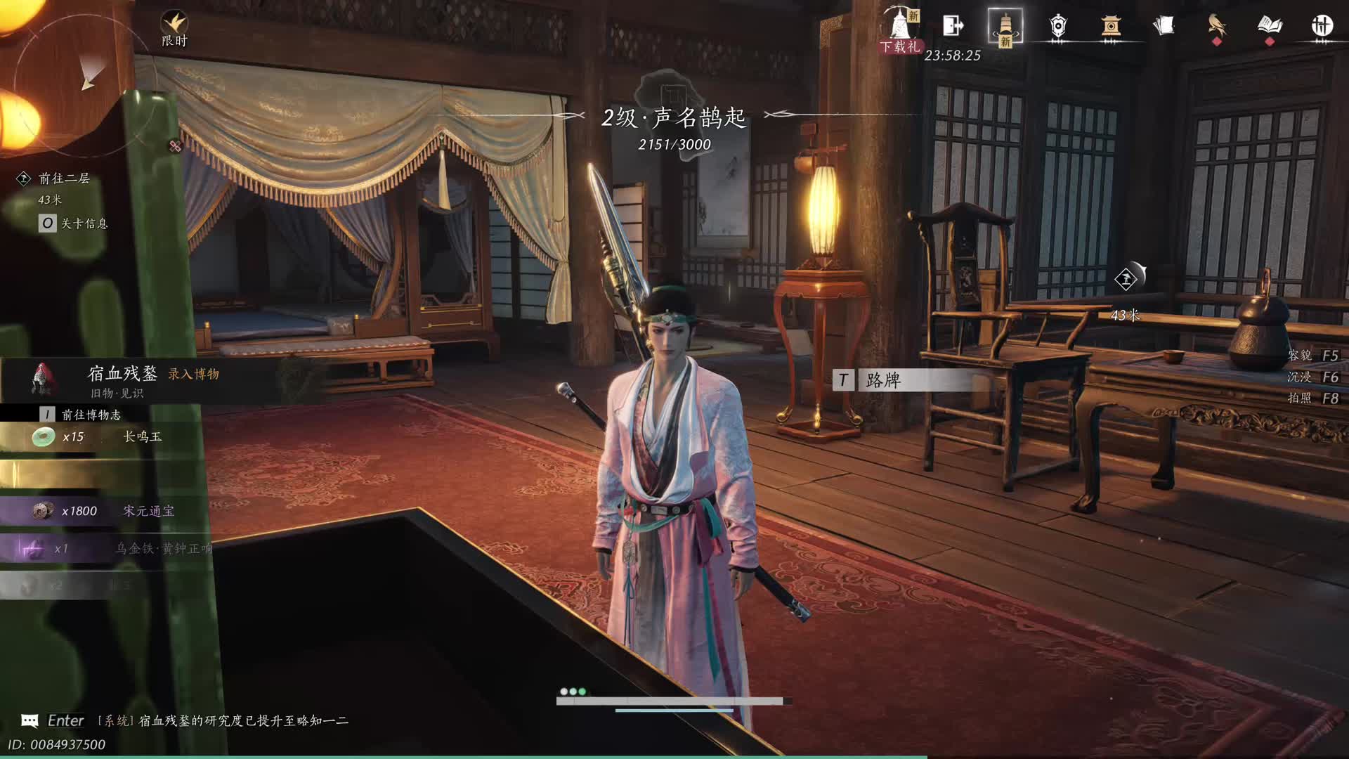 顺天应人