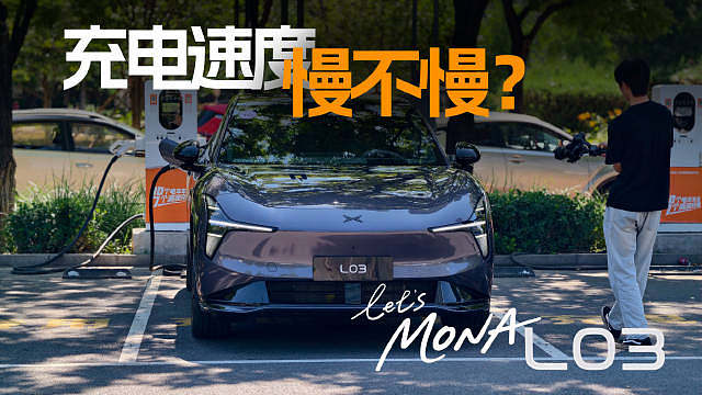 看到最近对小鹏 MONA L03 的关注点里面包括它是一台 400V 平台的车，那么在如今 800V