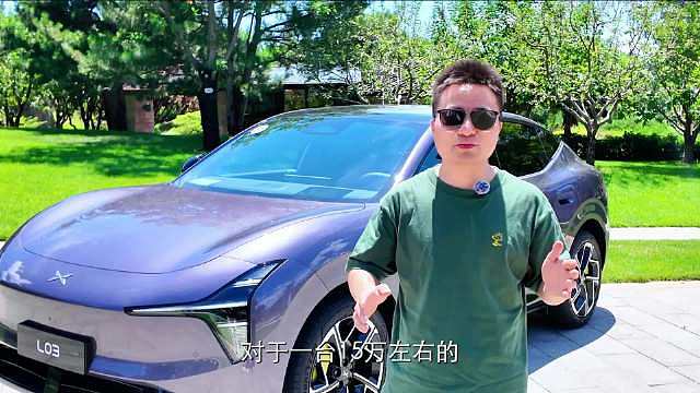 这个视频只告诉你两件事：
小鹏MONA L03的续航达成率很高(城区95%)，

能耗很低(城区11