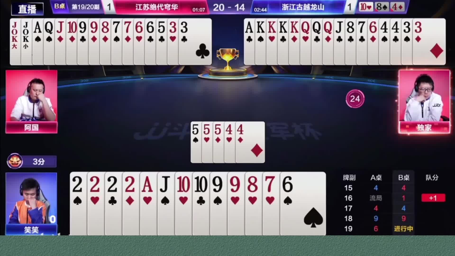 阿国拆王时间好漂亮打对3