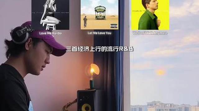 三首歌回到2016的夏天！ 《Love Me Harder》x《Let Me Love You》x《we dont talk anymore》