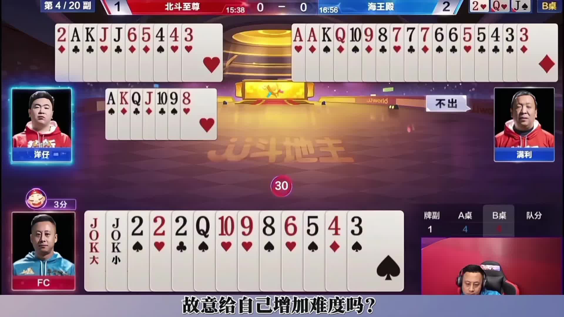 地主手握春天带炸的天牌，结果却打的稀碎