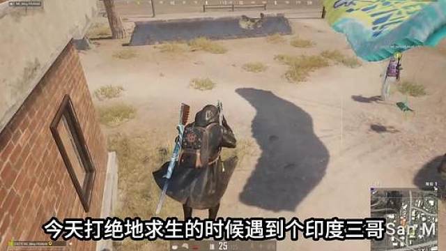 关于打绝地求生遇到个阿三（）