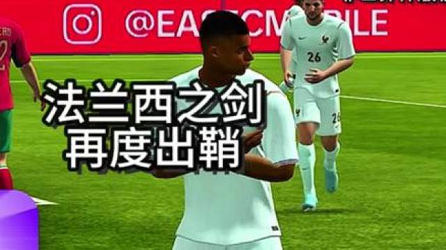 姆巴佩世界波登贝莱破门法国2:0摩洛哥！ 究竟还有谁能阻挡这支阵容豪华法国队？