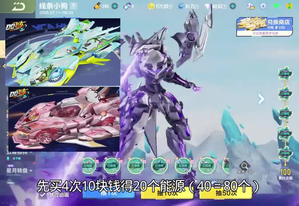 最便宜机甲皮肤来了，线条小狗皮肤实测只需几十块