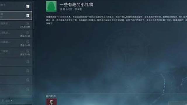 AZ3彩蛋解密 2个限定手办1个无人机车免费拿！
