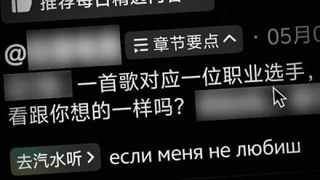 电竞选手们的主题曲？我一首都没绷住