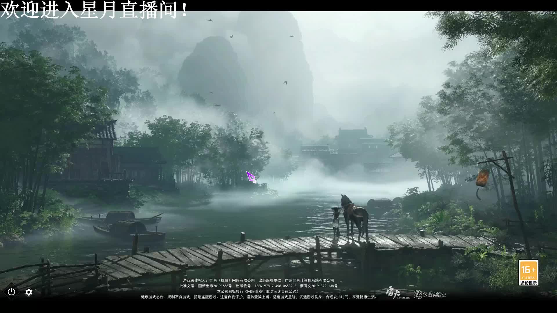 逆水寒7月10号14：00畅玩服三清山挤爆延迟开服20分实录