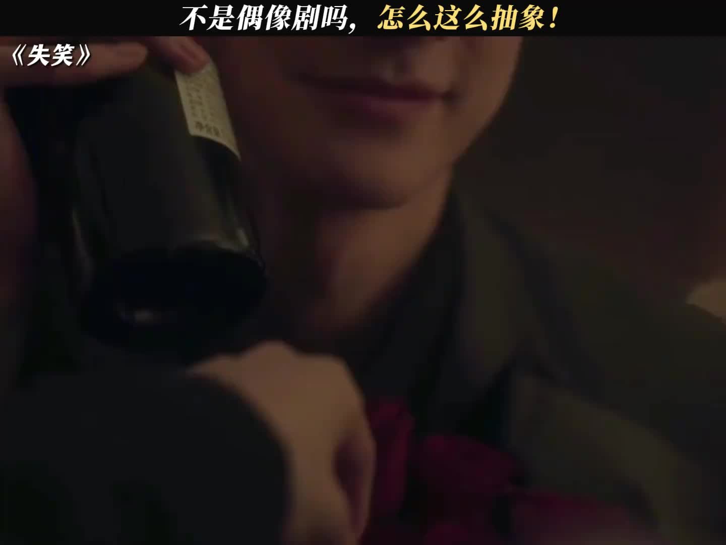 失笑快搞垮内娱现偶了